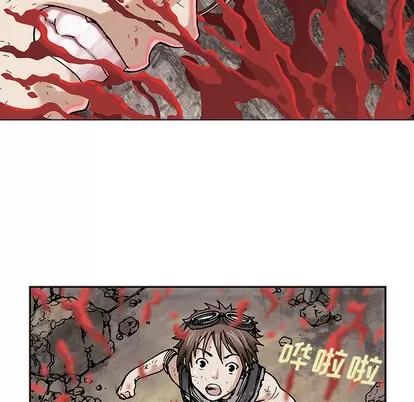 深海兽 深海兽 | 第5章 第26页