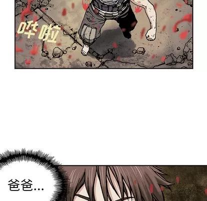 深海兽 深海兽 | 第5章 第27页