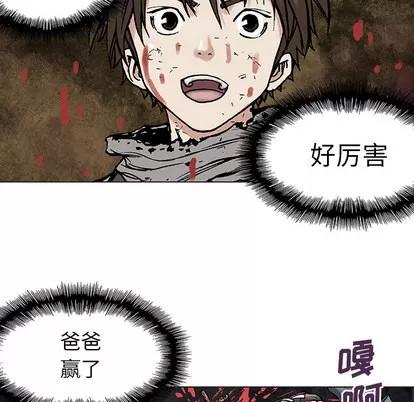 深海兽 深海兽 | 第5章 第28页