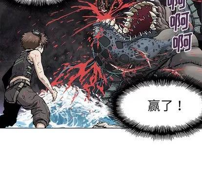 深海兽 深海兽 | 第5章 第29页