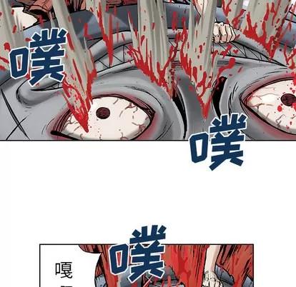 深海兽 深海兽 | 第5章 第37页