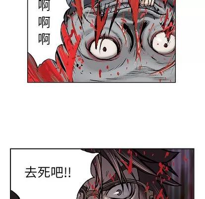 深海兽 深海兽 | 第5章 第38页