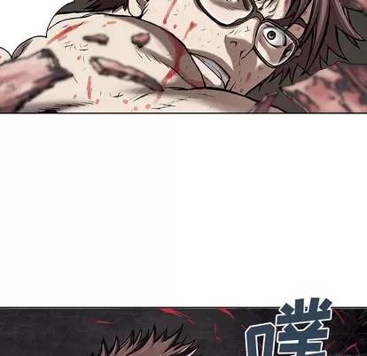 深海兽 深海兽 | 第5章 第42页