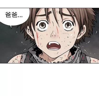 深海兽 深海兽 | 第5章 第48页