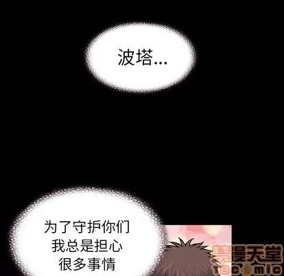 深海兽 深海兽 | 第5章 第50页