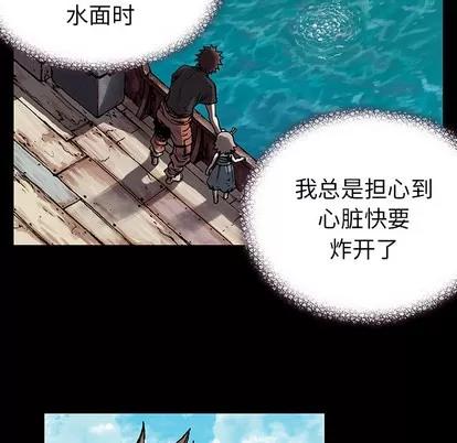深海兽 深海兽 | 第5章 第52页