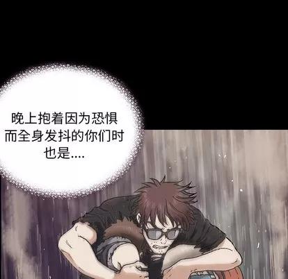 深海兽 深海兽 | 第5章 第54页