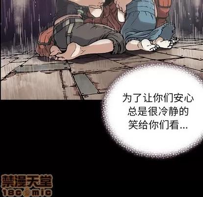 深海兽 深海兽 | 第5章 第55页