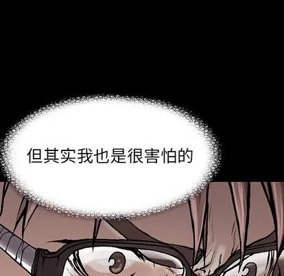 深海兽 深海兽 | 第5章 第56页