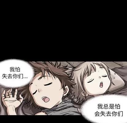 深海兽 深海兽 | 第5章 第58页