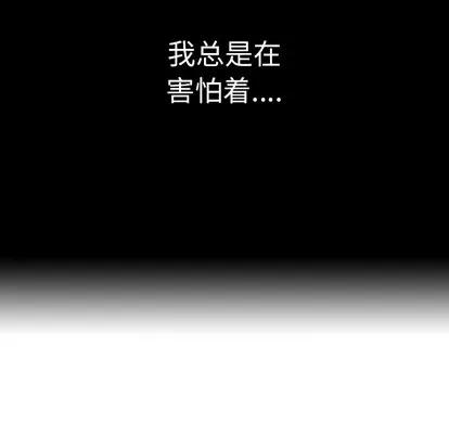 深海兽 深海兽 | 第5章 第61页