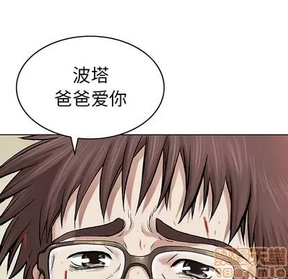 深海兽 深海兽 | 第5章 第65页