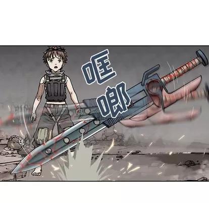 深海兽 深海兽 | 第5章 第68页