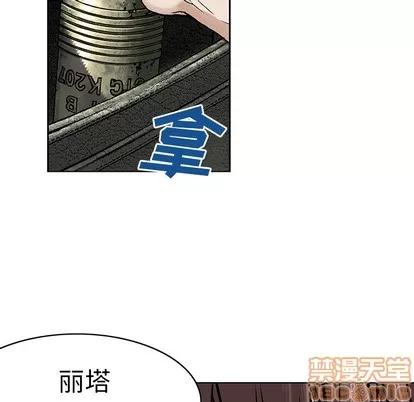 深海兽 深海兽 | 第5章 第70页