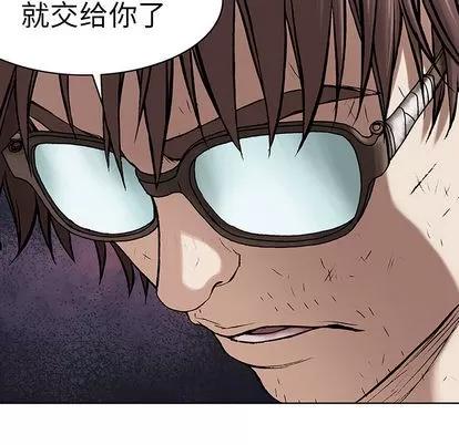 深海兽 深海兽 | 第5章 第71页