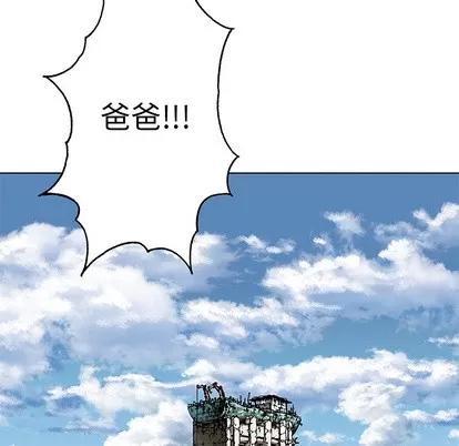 深海兽 深海兽 | 第5章 第91页