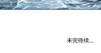 深海兽 深海兽 | 第5章 第93页