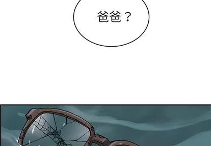 深海兽 深海兽 | 第6章 第3页