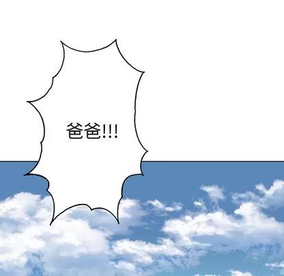深海兽 深海兽 | 第6章 第6页
