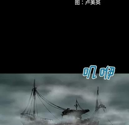 深海兽 深海兽 | 第6章 第13页