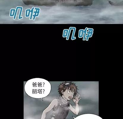 深海兽 深海兽 | 第6章 第14页