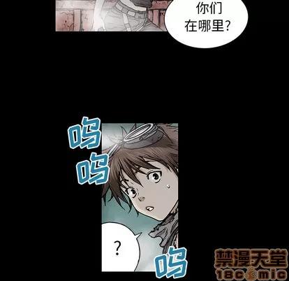 深海兽 深海兽 | 第6章 第15页
