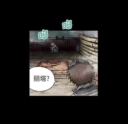 深海兽 深海兽 | 第6章 第16页