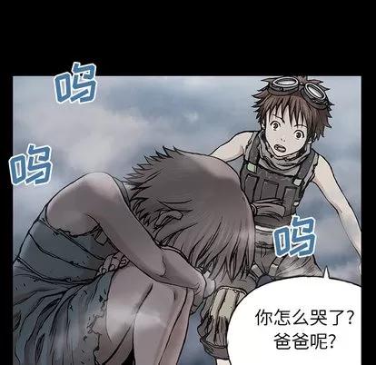 深海兽 深海兽 | 第6章 第17页