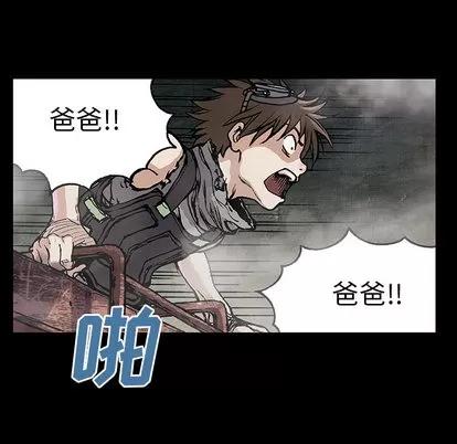 深海兽 深海兽 | 第6章 第23页