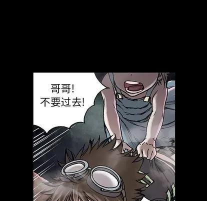深海兽 深海兽 | 第6章 第24页