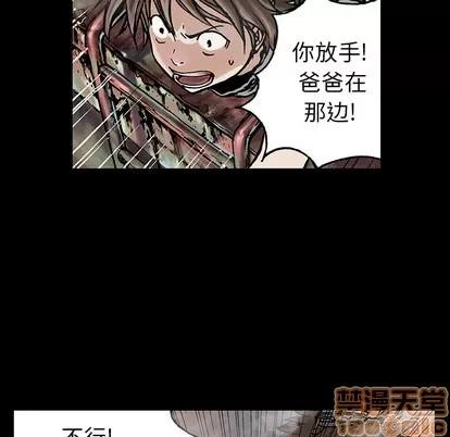 深海兽 深海兽 | 第6章 第25页