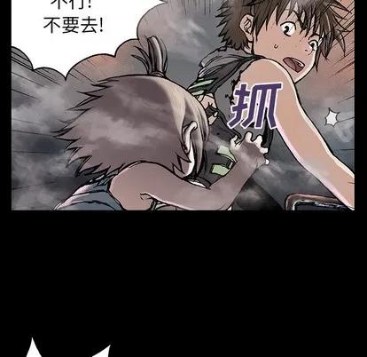 深海兽 深海兽 | 第6章 第26页