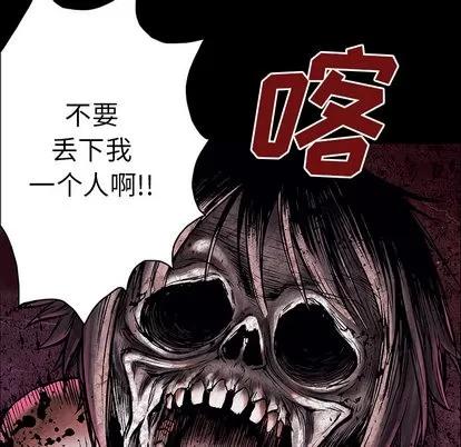 深海兽 深海兽 | 第6章 第27页