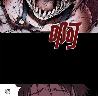 深海兽 深海兽 | 第6章 第28页