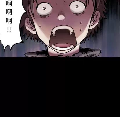 深海兽 深海兽 | 第6章 第29页