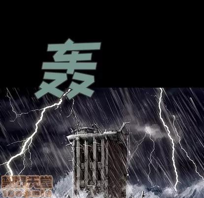 深海兽 深海兽 | 第6章 第30页