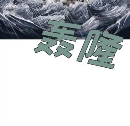 深海兽 深海兽 | 第6章 第31页