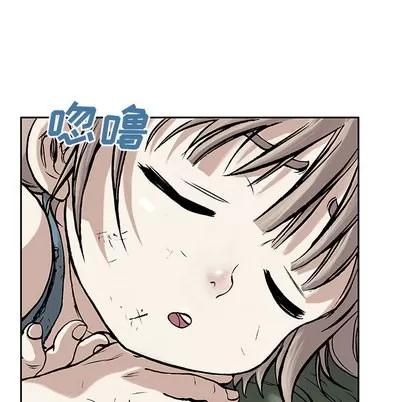 深海兽 深海兽 | 第6章 第34页