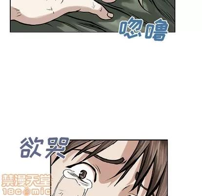 深海兽 深海兽 | 第6章 第35页
