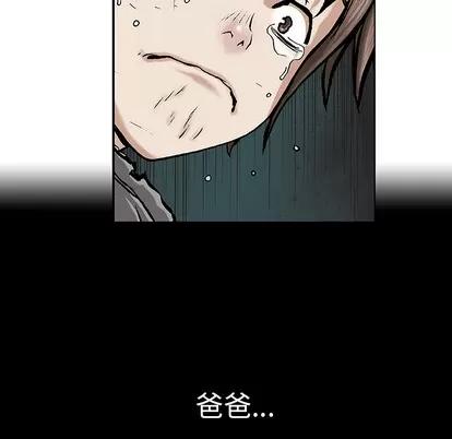 深海兽 深海兽 | 第6章 第36页