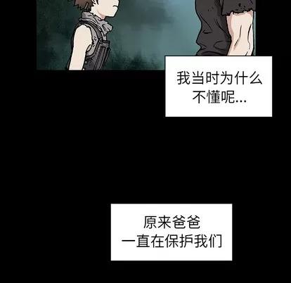 深海兽 深海兽 | 第6章 第39页