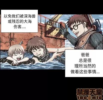 深海兽 深海兽 | 第6章 第40页