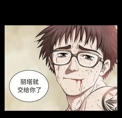 深海兽 深海兽 | 第6章 第41页
