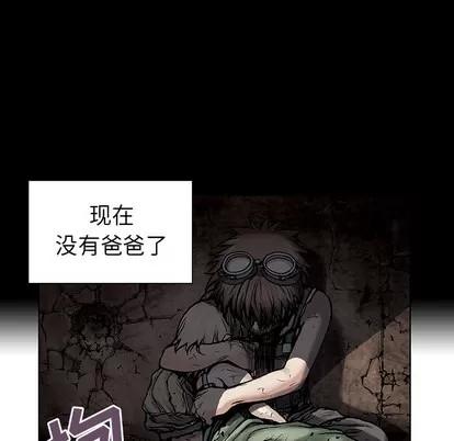 深海兽 深海兽 | 第6章 第42页