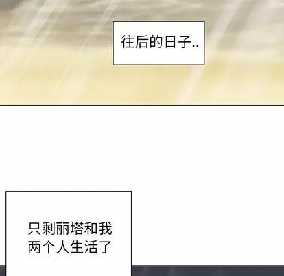 深海兽 深海兽 | 第6章 第44页