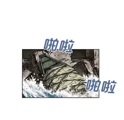 深海兽 深海兽 | 第6章 第46页