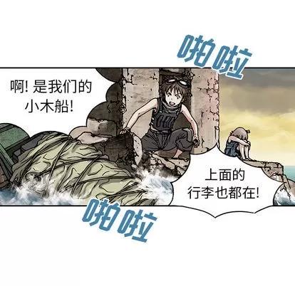 深海兽 深海兽 | 第6章 第47页