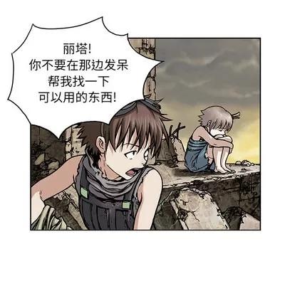 深海兽 深海兽 | 第6章 第48页
