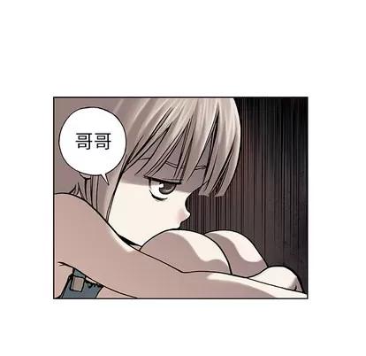 深海兽 深海兽 | 第6章 第49页