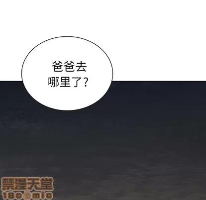 深海兽 深海兽 | 第6章 第50页